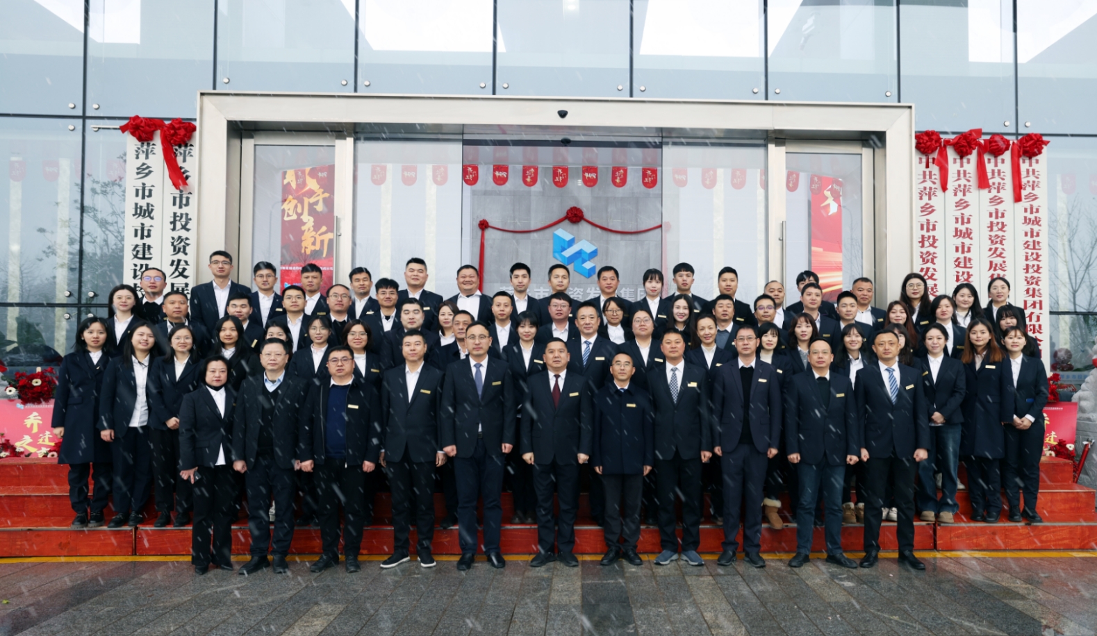 瑞雪迎新 乔迁大吉丨萍乡投发集团乔迁仪式圆满举行！